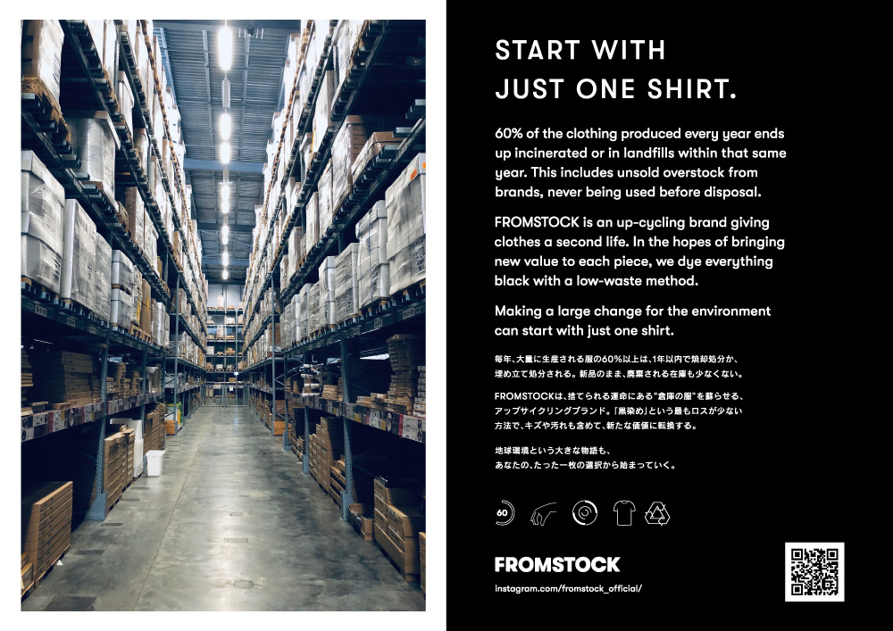 fromstock